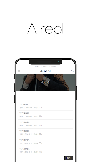 에이레플 Screenshot 1
