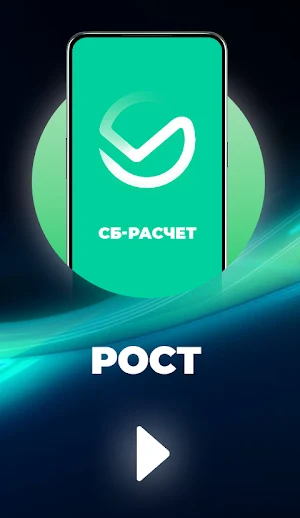 СБ-Тариф Screenshot 1