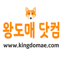 왕도매닷컴 - kingdomae