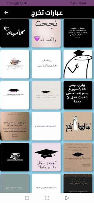 عبارات جميلة Screenshot 0