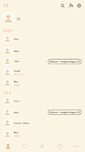 카카오톡 테마 - 심플톡_복숭아 홍차 (카톡테마) Screenshot 1