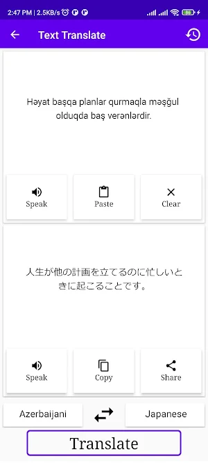 Azerbaijani To Japanese Trans Screenshot 1
