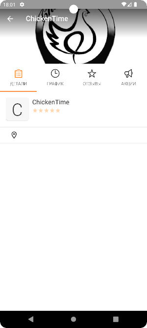 Chicken Тайм Screenshot 1