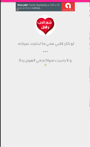 أجمل شِعر في الحب Screenshot 2