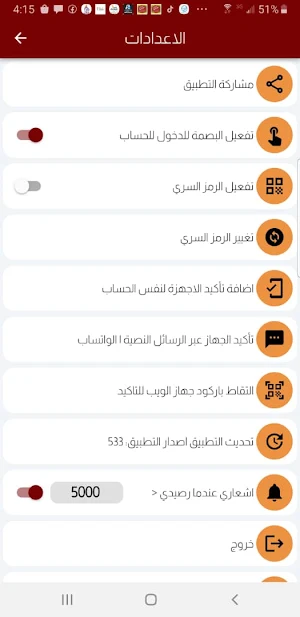 الوصابي فون Screenshot 3