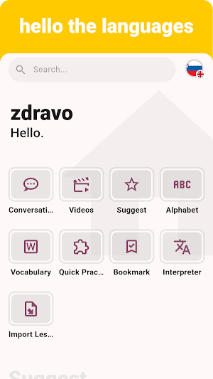 Slovenian - Listening Speaking Screenshot 0