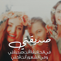 اجدع صحاب 2023 بدون نت