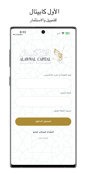 الأول كابيتال Screenshot 3
