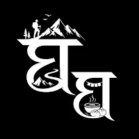 GhumGham