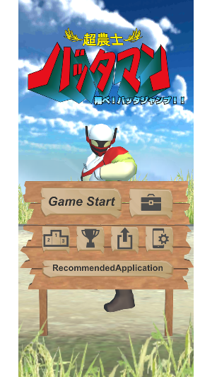 BATTAMAN：Fly the BATTA JUMP Screenshot 2