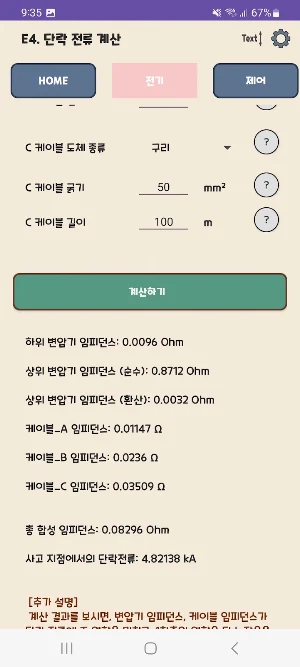 Cable size and short current Screenshot 3