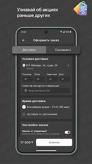 Abokado.kz | Доставка еды Screenshot 2