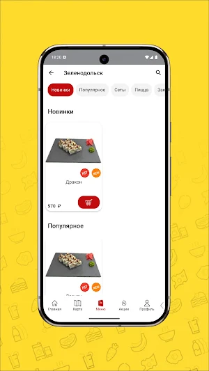 ТикТокио - доставка еды Screenshot 1