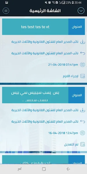 Sejil Screenshot 1