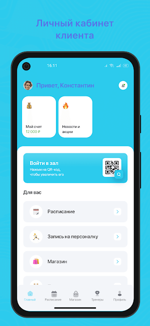 Аэройога Screenshot 0