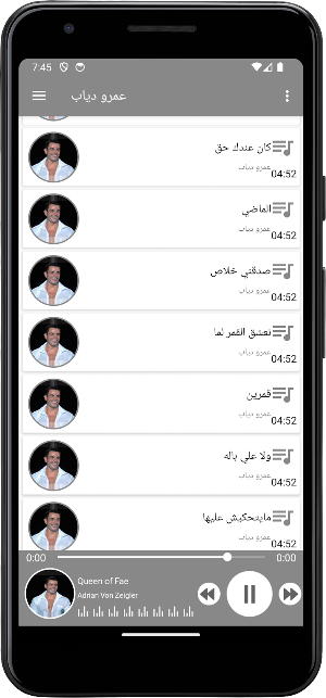اغاني عمرو دياب بدون نت Screenshot 2