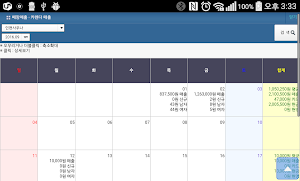 사우나 ASP Screenshot 3