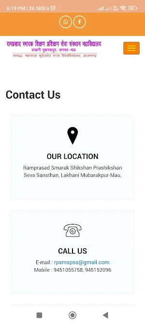 Ramprasad Smarak Mahavidyalaya Screenshot 3