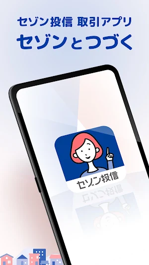 セゾンとつづく Screenshot 0