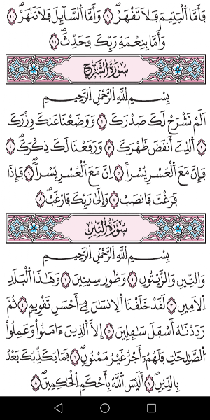 القرآن الكريم برواية ورش Screenshot 0