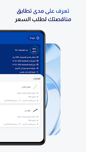 Manex Merchants Screenshot 3