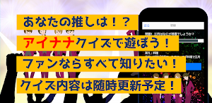クイズforアイドリッシュセブン　アニメ漫画ゲームアプリ Screenshot 2