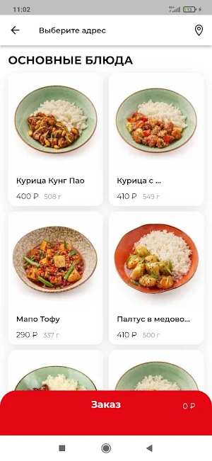 Кухня Ли Screenshot 1