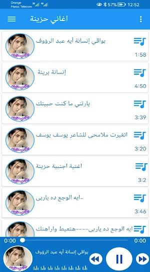 اغاني حزينة جدا بدون انترنت Screenshot 2