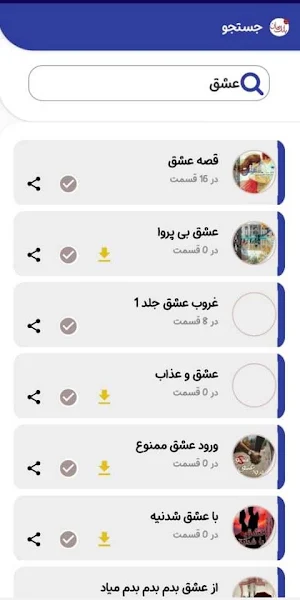 بانک رمان ( 1000 رمان ) Screenshot 2