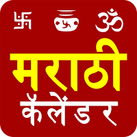 Marathi Calendar 2023 Local