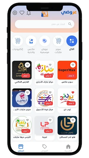 Aroody Screenshot 3