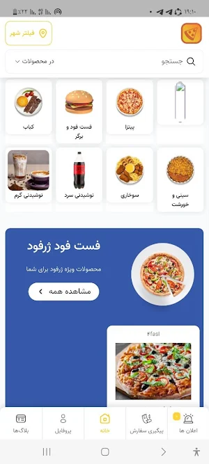 zher Screenshot 2