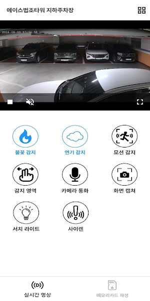 MMS(Mobile Monitoring System) Screenshot 3