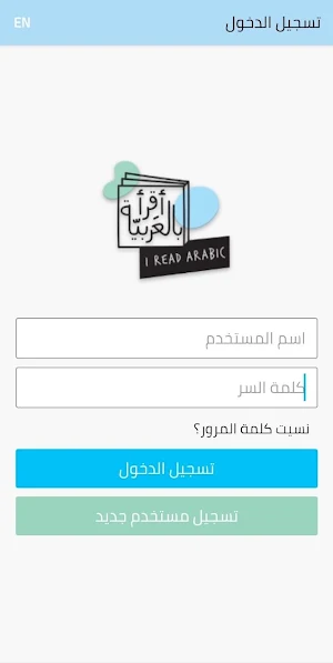 IReadArabic Screenshot 0