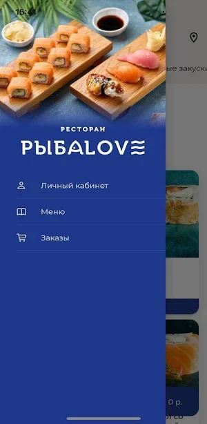 Рыбаlove Screenshot 0