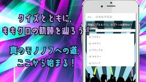 クイズforももいろクローバーZ（ももクロ） Screenshot 1
