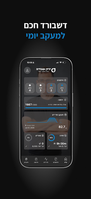 Yarden Ovadia Screenshot 1