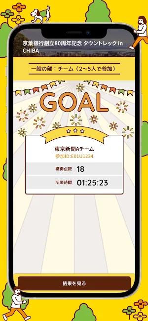 タウントレック Screenshot 1