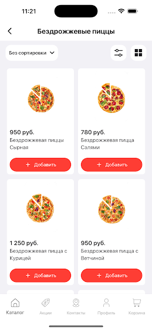 Трапеза Доставка Screenshot 2