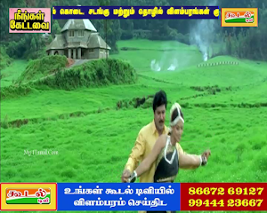 Koodal TV Screenshot 2