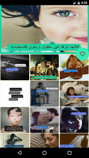 صور جميلة جداً 2020 Screenshot 1