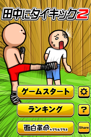 ThailandKick2 Screenshot 0