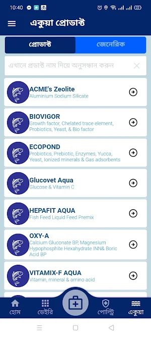 Vet Health Screenshot 2