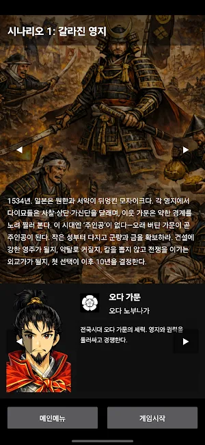 다이묘전쟁 Screenshot 1