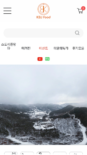 강복자식품 Screenshot 0