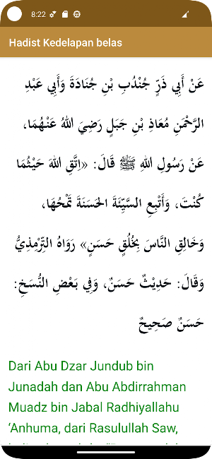 Kitab Arbain Nawawi + Terjemah Screenshot 1