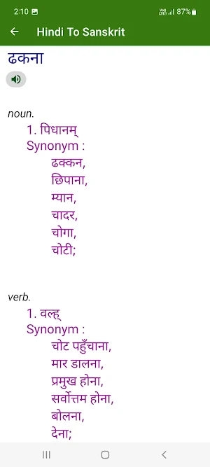 Hindi To Sanskrit Dictionary Screenshot 3