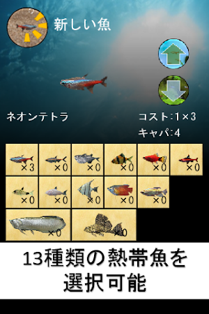 <Tropical fish> smart AQUARIUM Screenshot 0