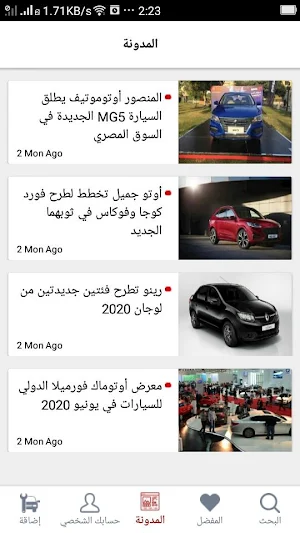 Carcooo Screenshot 2