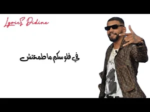 اغنية سمارا قلبي قلبي Screenshot 2